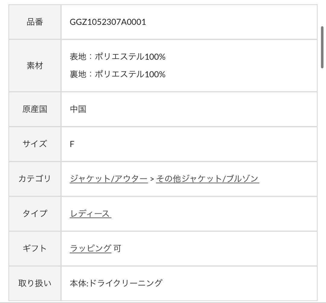 エコファーフーディーブルゾン