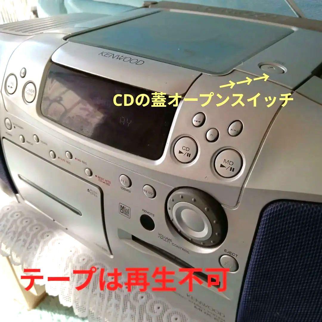 ♪CD/MDプレイヤー(KENWOOD)♪