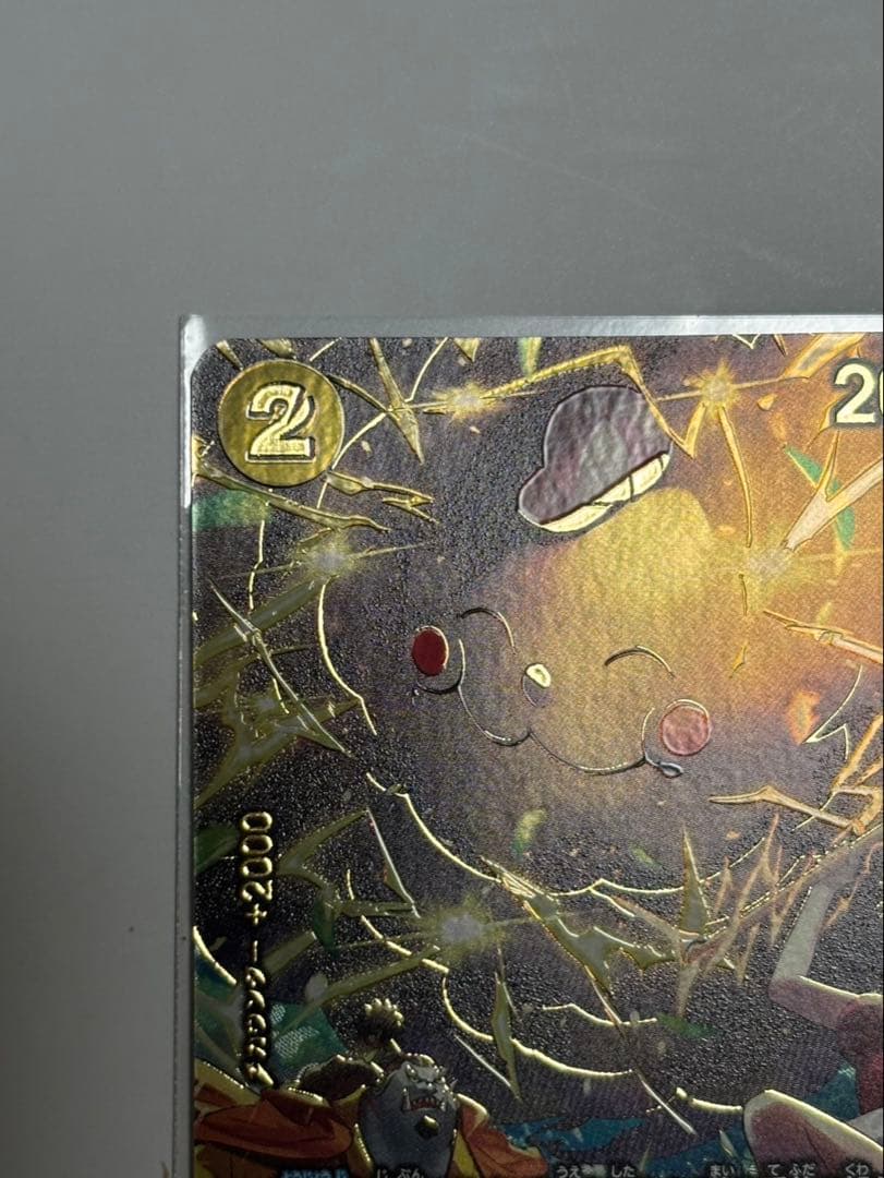 ワンピースカード ゼウス　SP　エッグヘッドクライシス　OP11-106 R