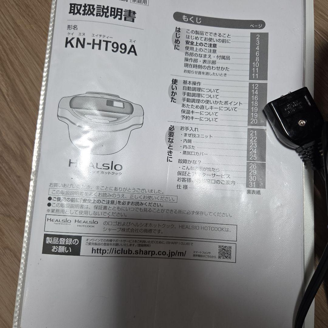 u*8様 SHARP ヘルシオ ホットクック　KN-HT99A-R 赤　1.6L