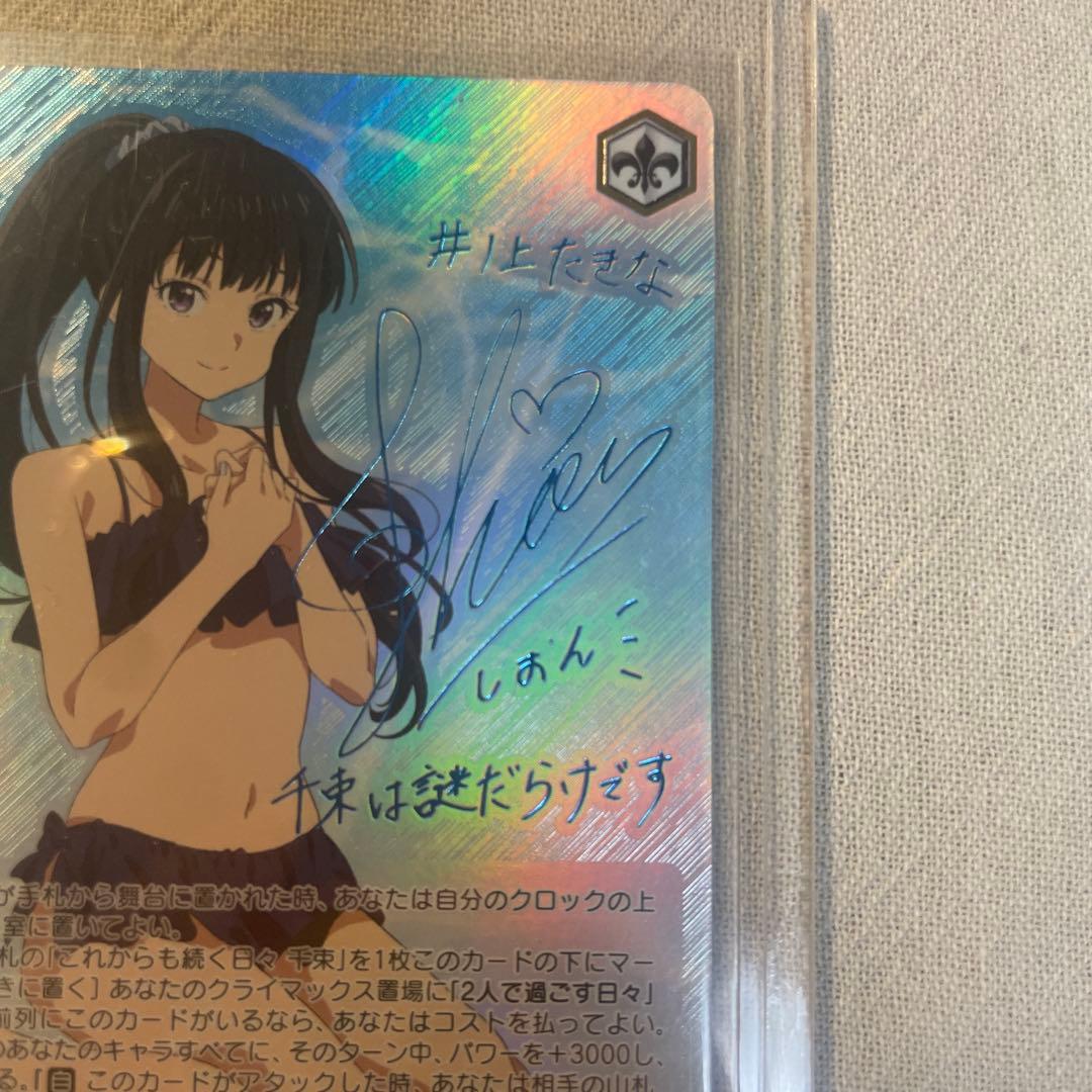 ヴァイスシュバルツ　SSP　リコリスリコイル「これからも続く日々　たきな」