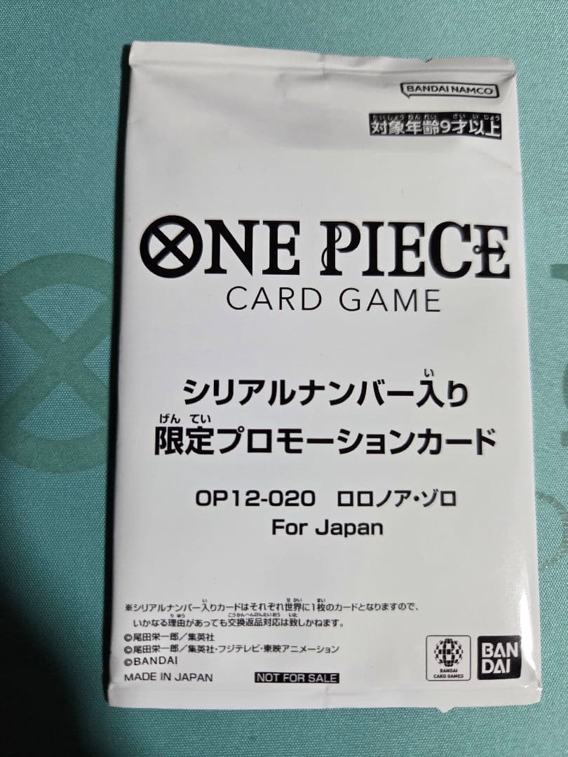 ワンピースカード　フラッグシップ　シリアル　ゾロ　優勝
