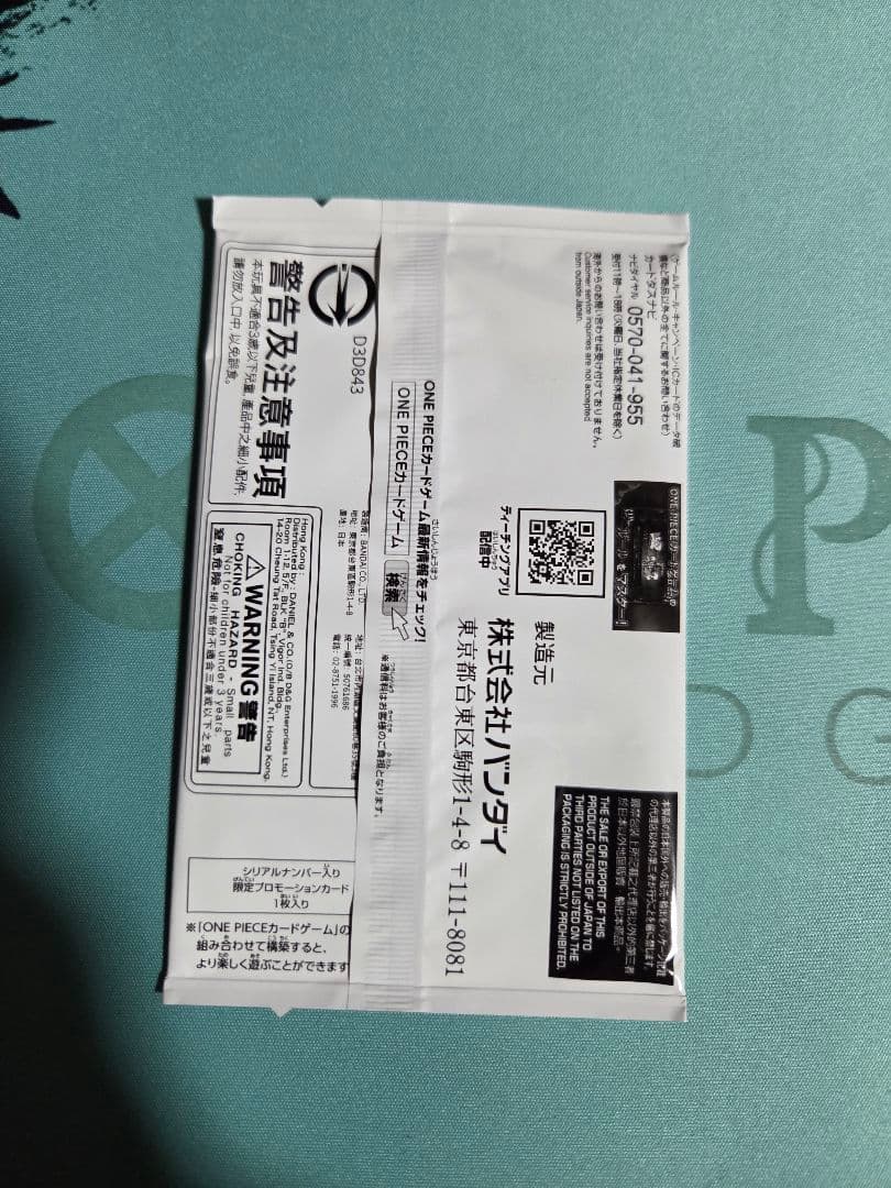 ワンピースカード　フラッグシップ　シリアル　ゾロ　優勝