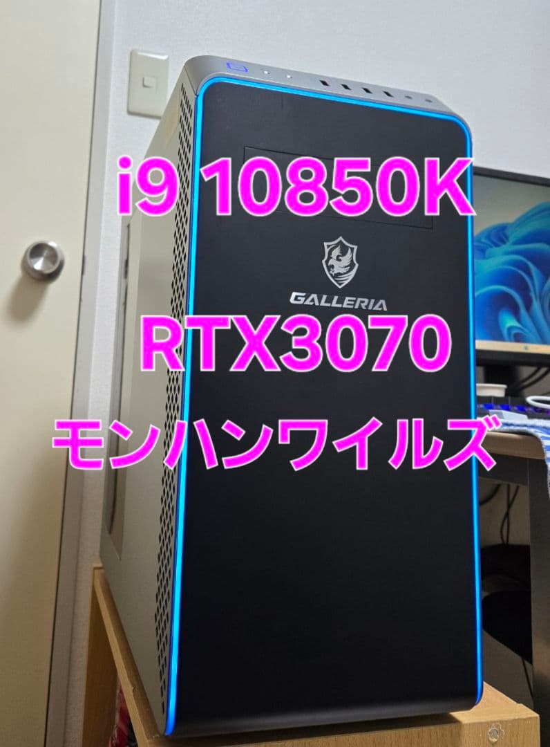 高性能 GALLERIA ゲーミングpc i9 RTX3070 モンハンワイルズ