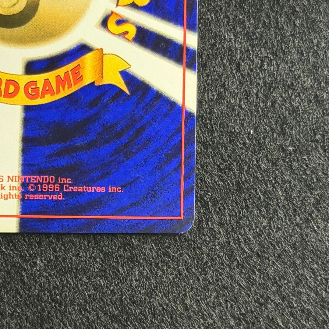 旧裏 メタモン 初期 モンスターボールホロ 十字ホロ