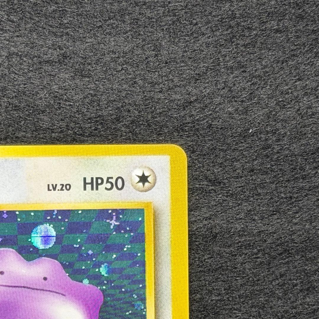 旧裏 メタモン 初期 モンスターボールホロ 十字ホロ