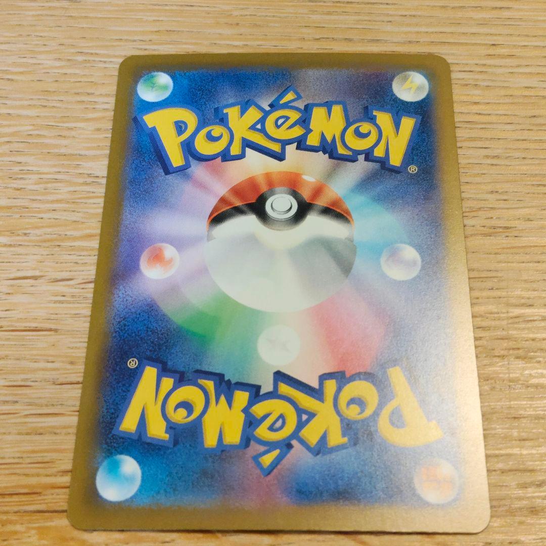 ロケット団のミュウツーex SAR 237/193 M2a MEGAドリームex