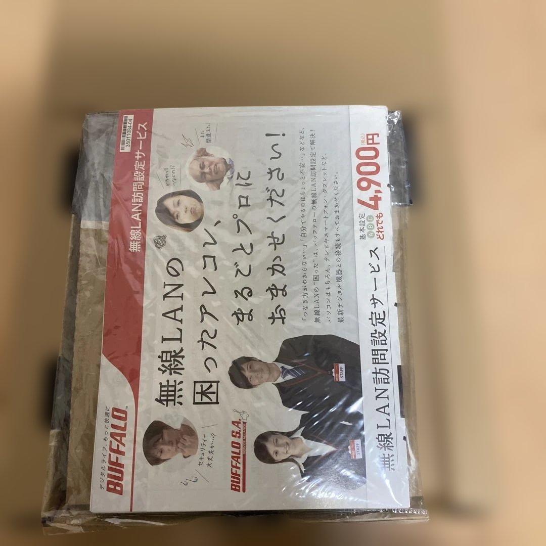 BUFFALO Wi-Fiルーター AirStation 親機 中継機 セット