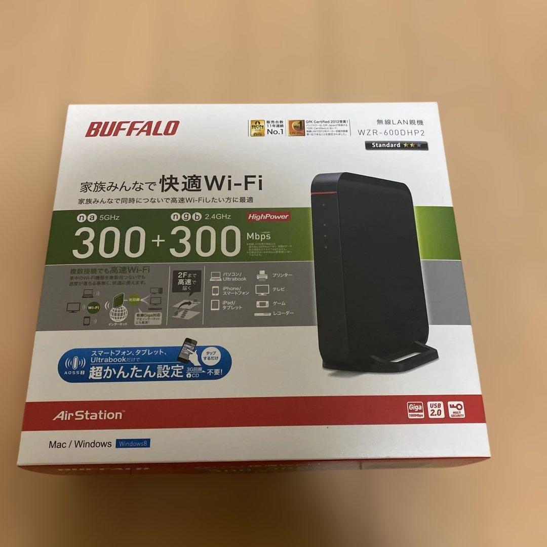 BUFFALO Wi-Fiルーター AirStation 親機 中継機 セット