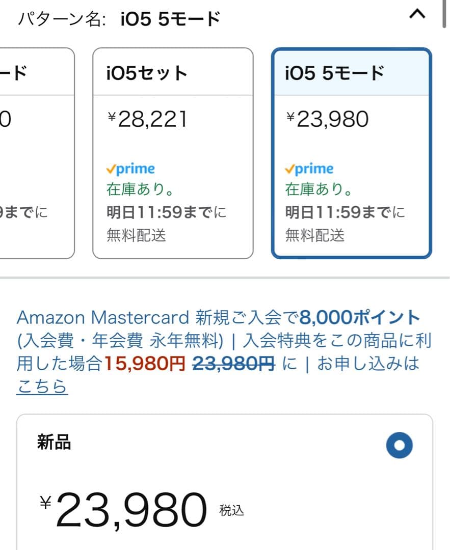 【新品】Braun iO5 5モード 電動歯ブラシ本体