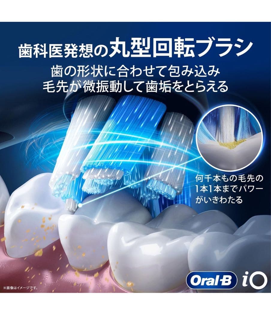 【新品】Braun iO5 5モード 電動歯ブラシ本体