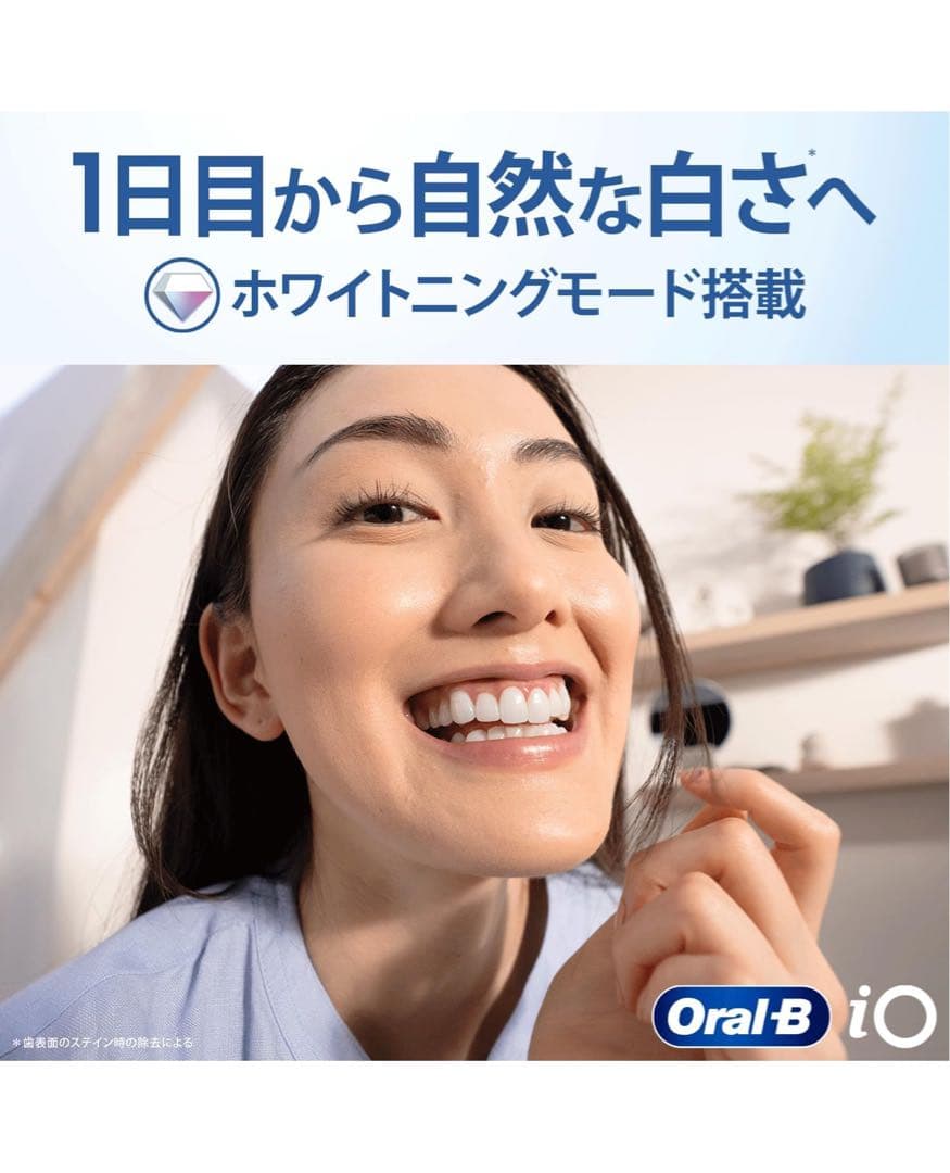 【新品】Braun iO5 5モード 電動歯ブラシ本体