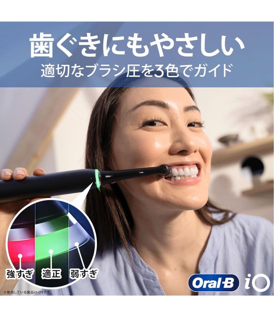 【新品】Braun iO5 5モード 電動歯ブラシ本体