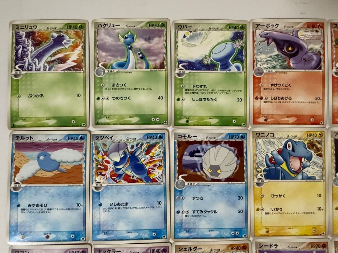 PCG9 拡張パック さいはての攻防　まとめ売り　セット　δ-デルタ種　ポケモン