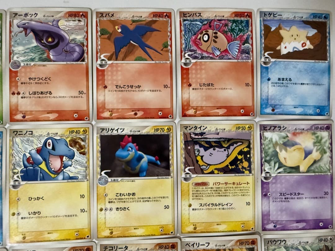 PCG9 拡張パック さいはての攻防　まとめ売り　セット　δ-デルタ種　ポケモン