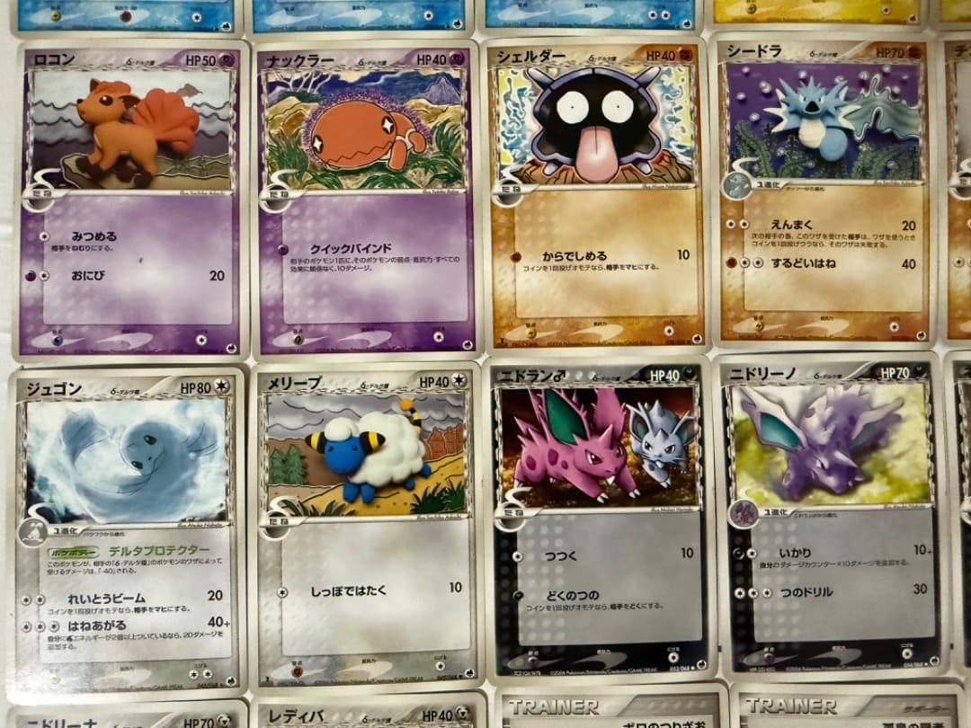 PCG9 拡張パック さいはての攻防　まとめ売り　セット　δ-デルタ種　ポケモン