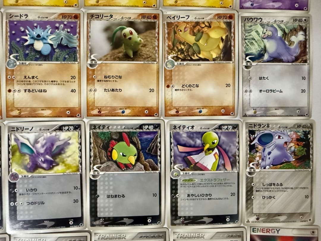 PCG9 拡張パック さいはての攻防　まとめ売り　セット　δ-デルタ種　ポケモン