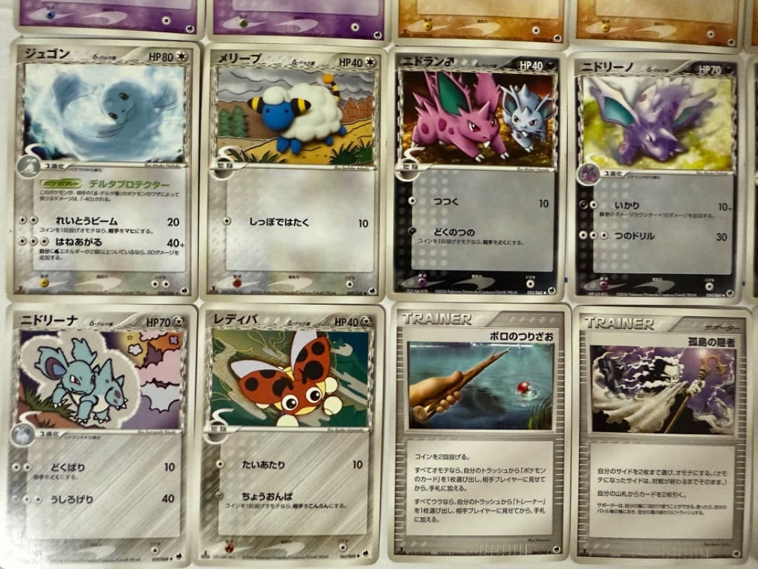 PCG9 拡張パック さいはての攻防　まとめ売り　セット　δ-デルタ種　ポケモン