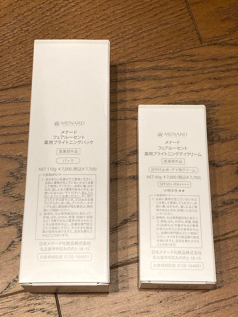週末割引　メナード FAIRLUCENT ブライトニングパック、デイクリーム