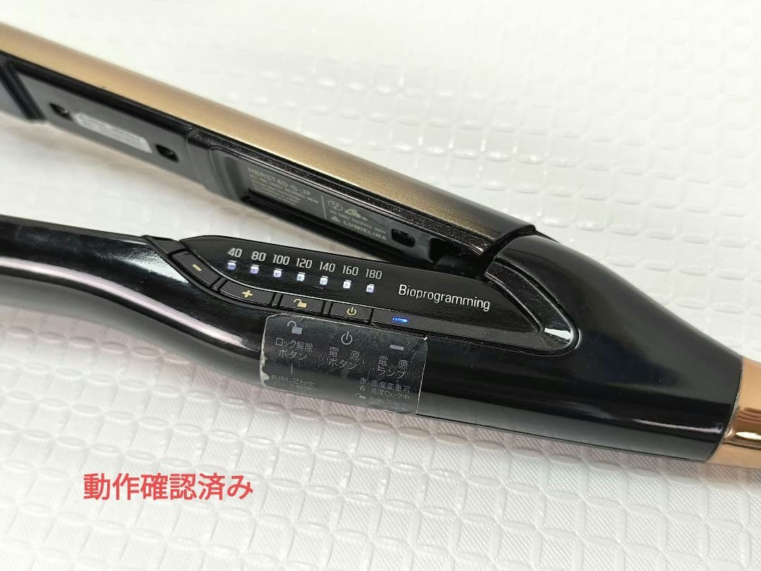 ヘアビューロン 4D plus ストレート　正規品　リュミエリーナ　06