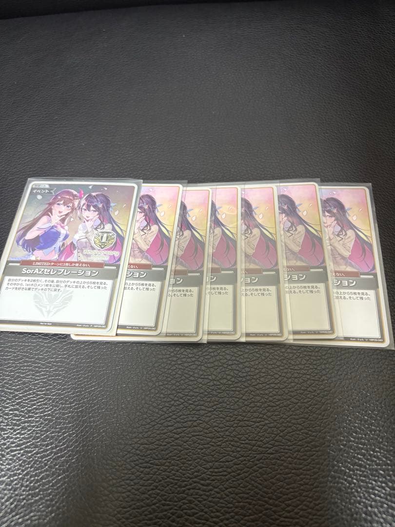 SorAZセレブレーション　ホロカ ホロライブカード　7枚 Pあり