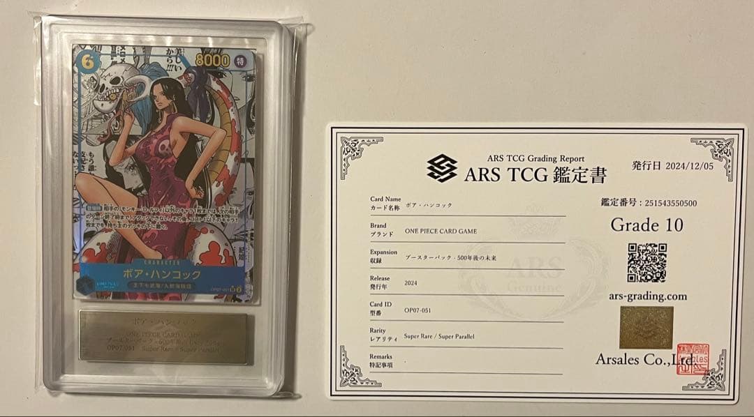 ワンピースハンコック SR スーパーパラレル　コミパラ ARS10 鑑定書付