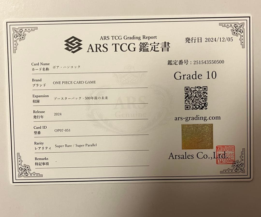 ワンピースハンコック SR スーパーパラレル　コミパラ ARS10 鑑定書付