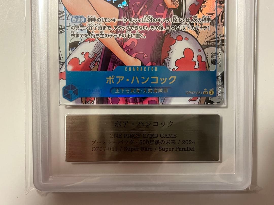 ワンピースハンコック SR スーパーパラレル　コミパラ ARS10 鑑定書付