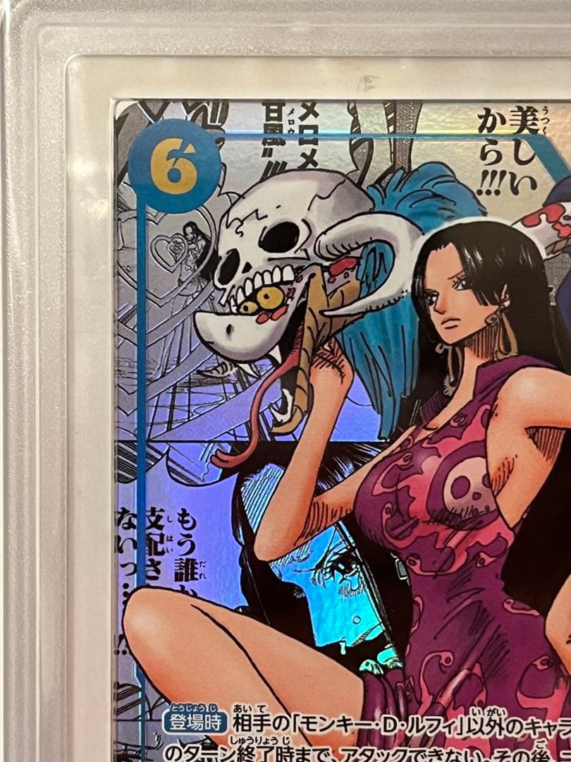 ワンピースハンコック SR スーパーパラレル　コミパラ ARS10 鑑定書付