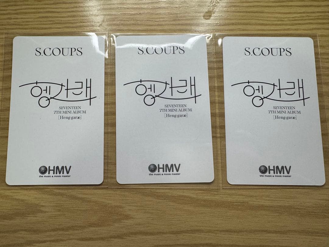 SEVENTEEN エスクプス ヘンガレ HMV 特典 サイン
