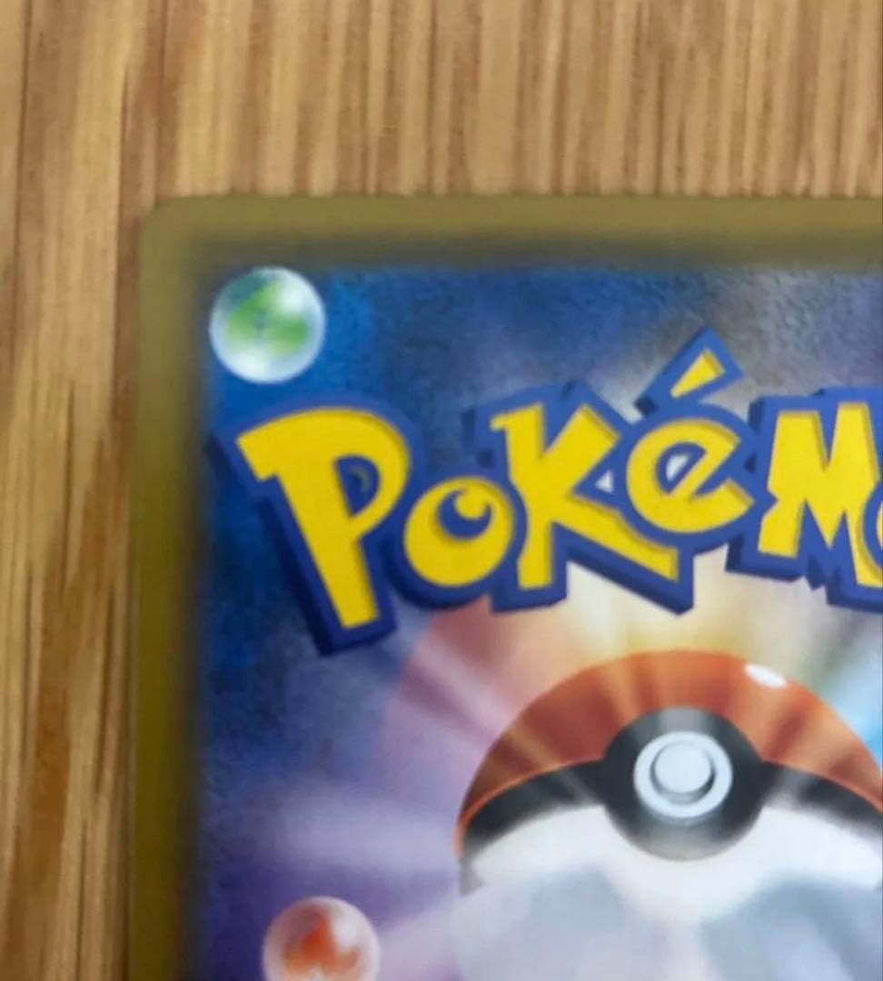 お茶会ごっこピカチュウ プロモ 325/SM-P ポケモンカード