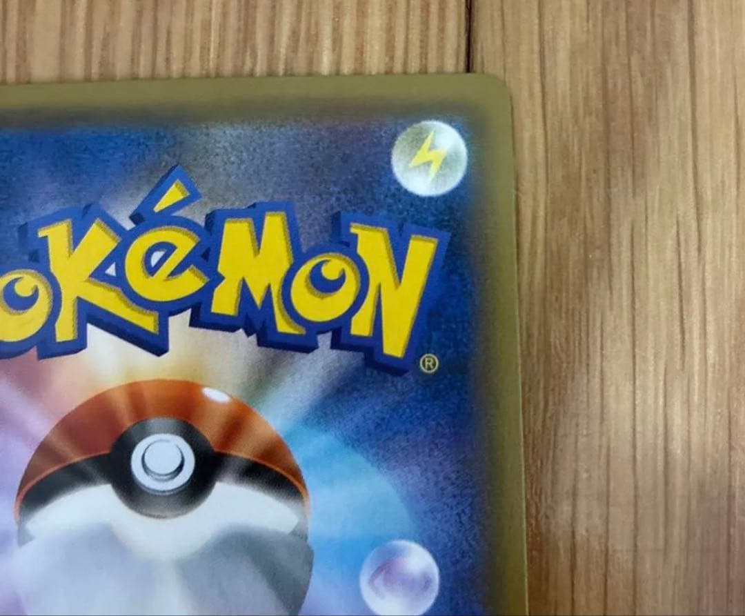 お茶会ごっこピカチュウ プロモ 325/SM-P ポケモンカード