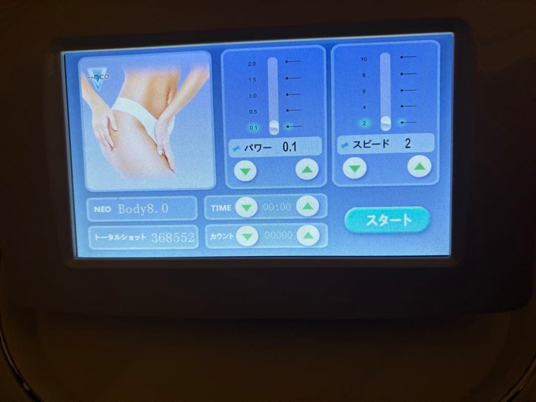 フォーカスネオSE17 ボディー用ヘッド