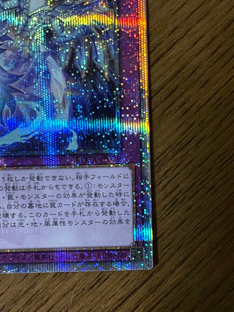 ⭐︎ 霊王の波動　ドミナスインパルス　25th クオシク　日本語版　1枚　⭐︎