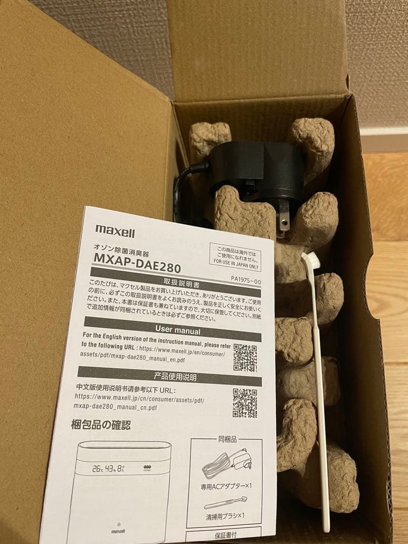 maxell OZONEO AERO+ オゾン除菌消臭器