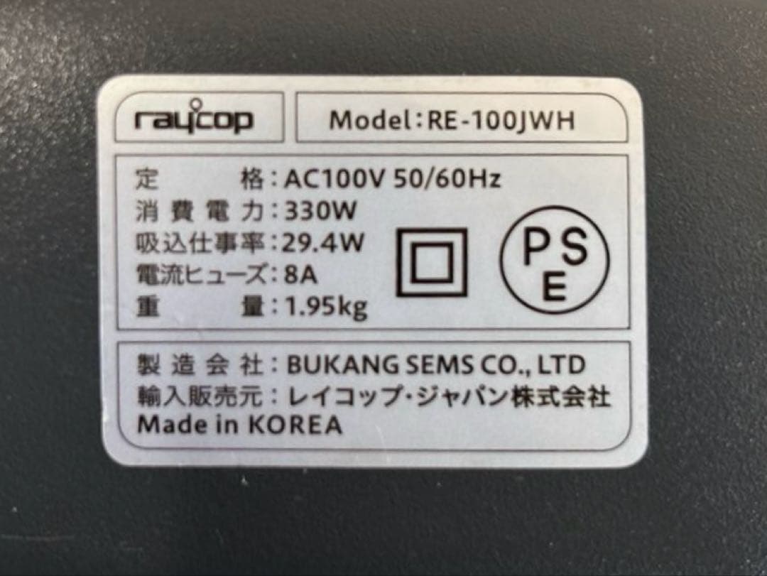 レイコップ　ふとんクリーナー本体 ホワイト