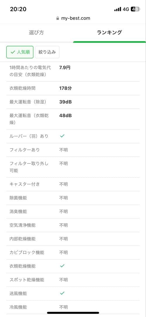 パナソニック デシカント方式 衣類乾燥除湿機| F-YZU60