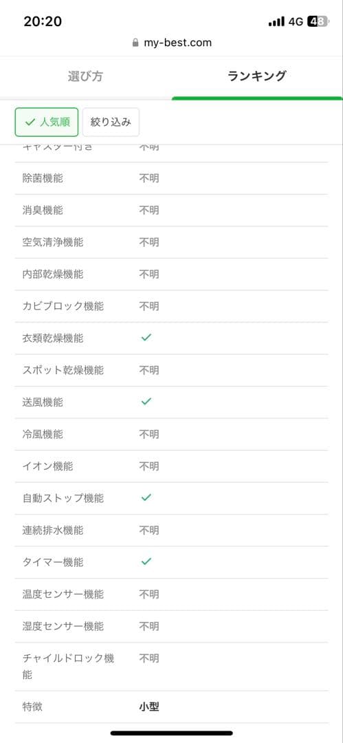 パナソニック デシカント方式 衣類乾燥除湿機| F-YZU60