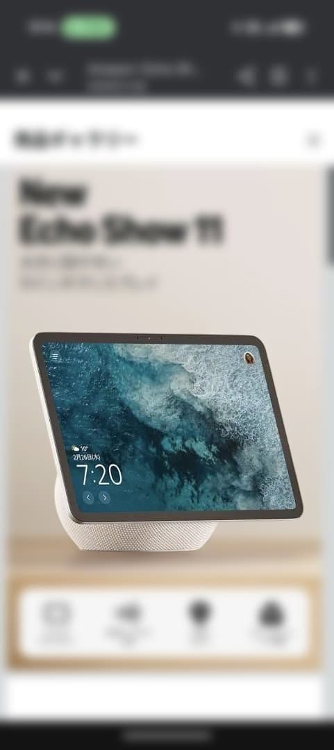 モモックスさん専用EchoShow11 本体グレーシャホワイトスタンド付き