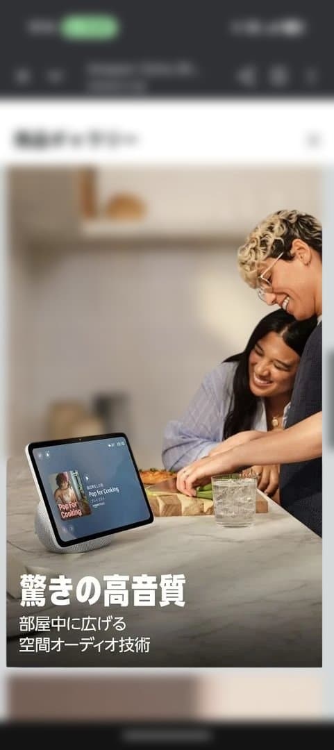 モモックスさん専用EchoShow11 本体グレーシャホワイトスタンド付き