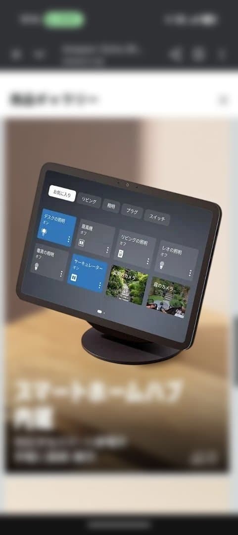 モモックスさん専用EchoShow11 本体グレーシャホワイトスタンド付き