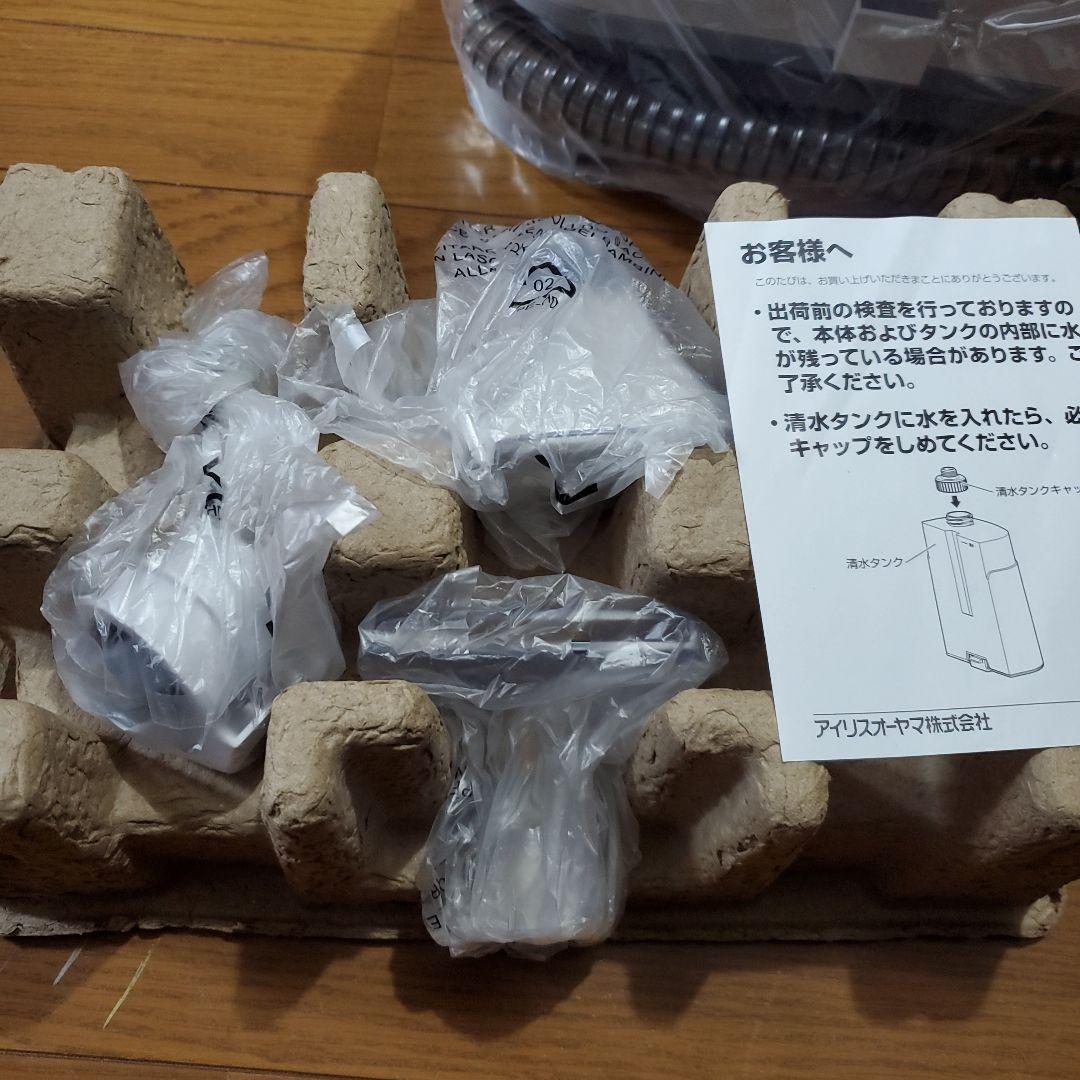 アイリスオーヤマ　リンサークリーナー 自動散水 温水洗浄　RNS-P10-W