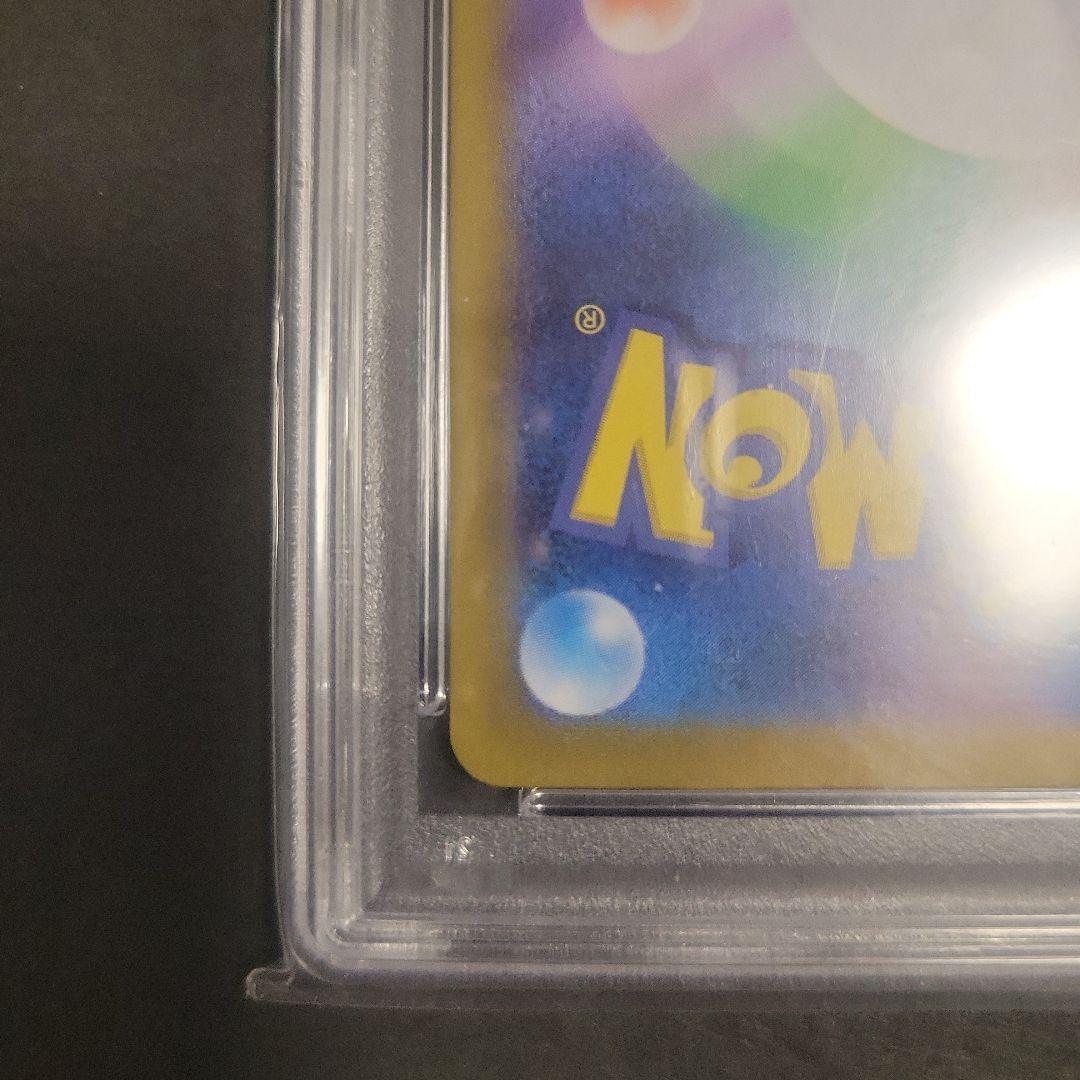 【PSA10】ピカチュウex UR