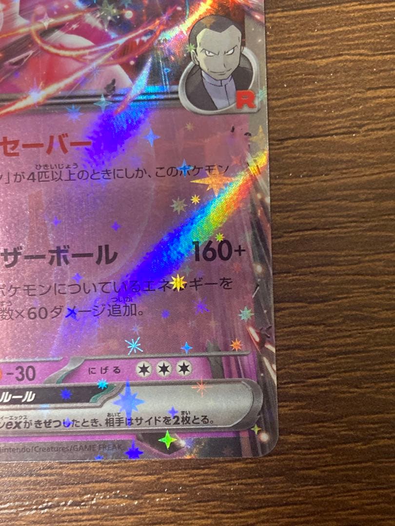 ポケカ　ミュウツーex 043/M-Pチャンピオンズリーグ CL プロモ 勝利賞