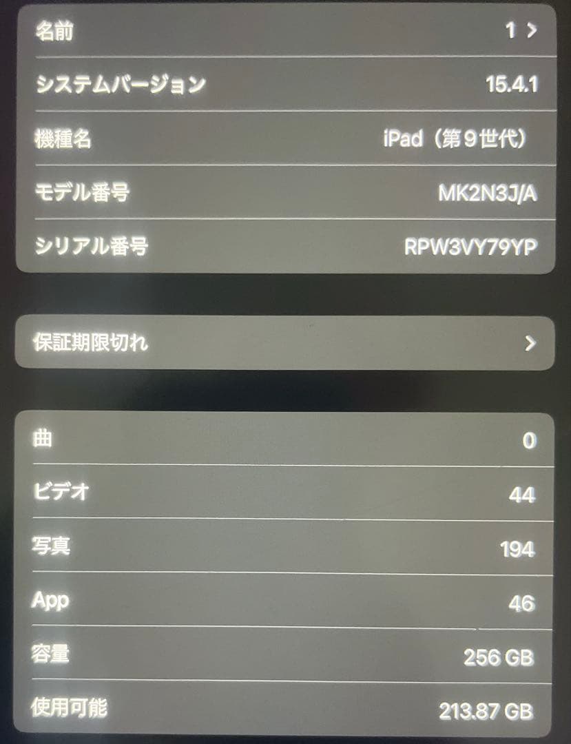 iPad (第9世代) 256GB+smartkeyboard＋背面ケース