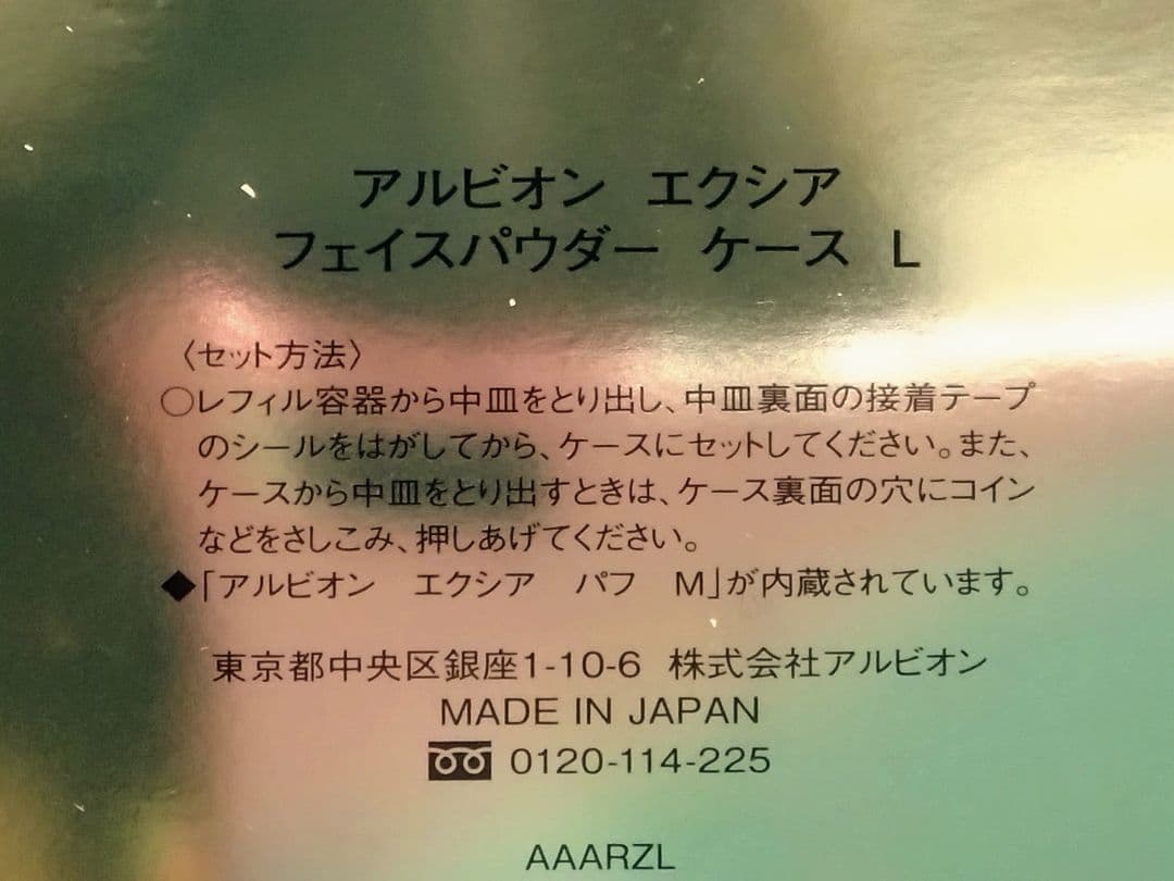 エクシア セレスティアル ヴェール フェイスパウダー NA01