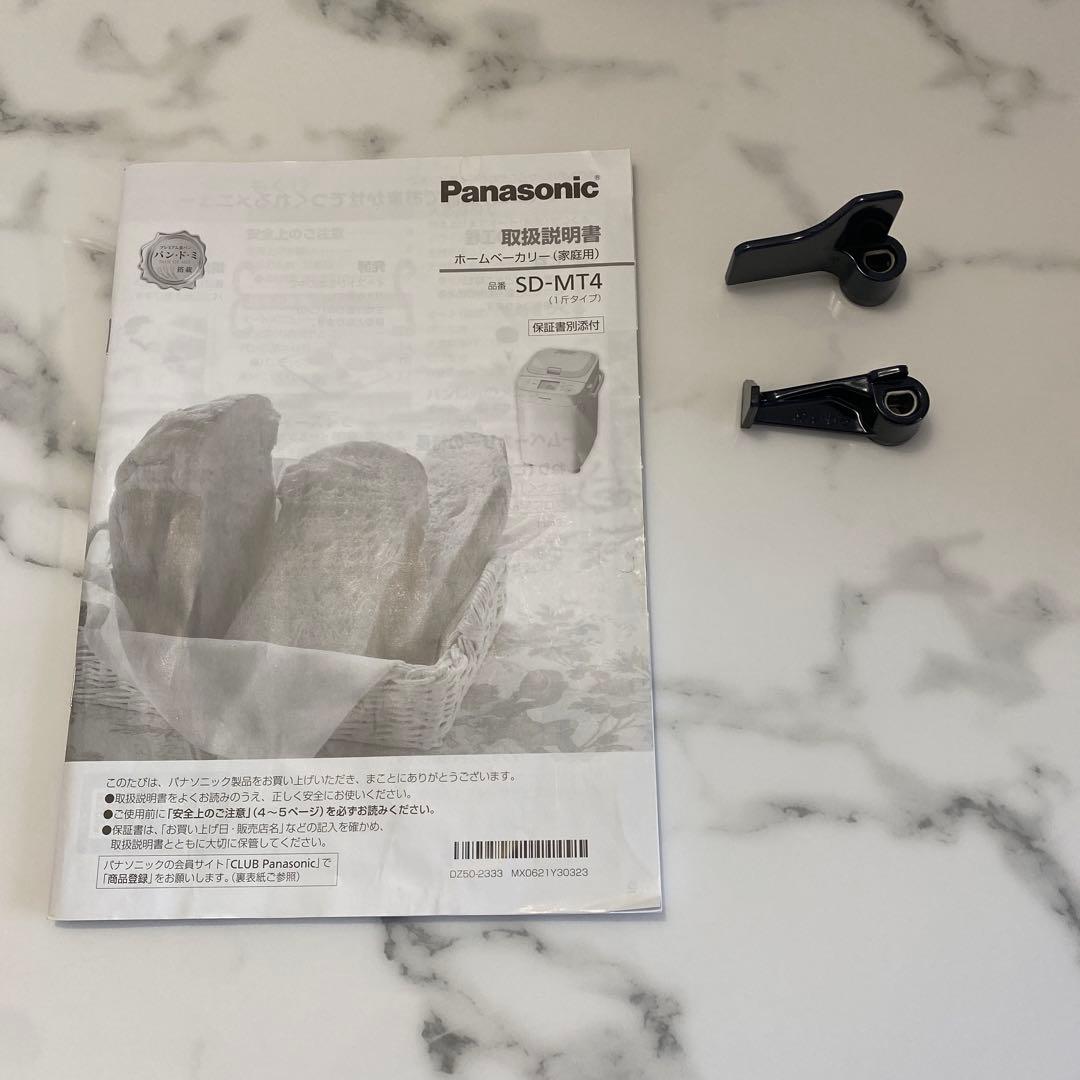 Panasonic ホームベーカリー　SD-MT4 2024年製