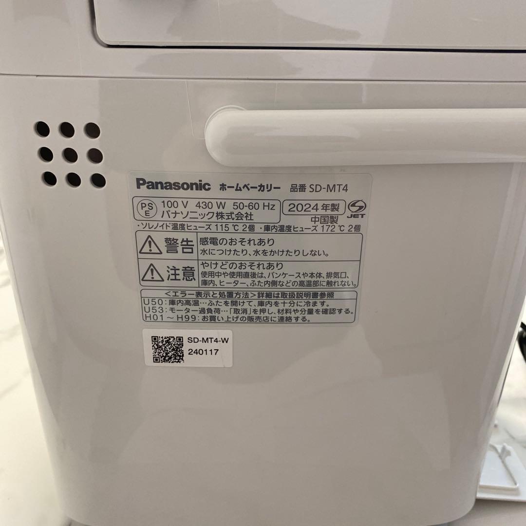 Panasonic ホームベーカリー　SD-MT4 2024年製