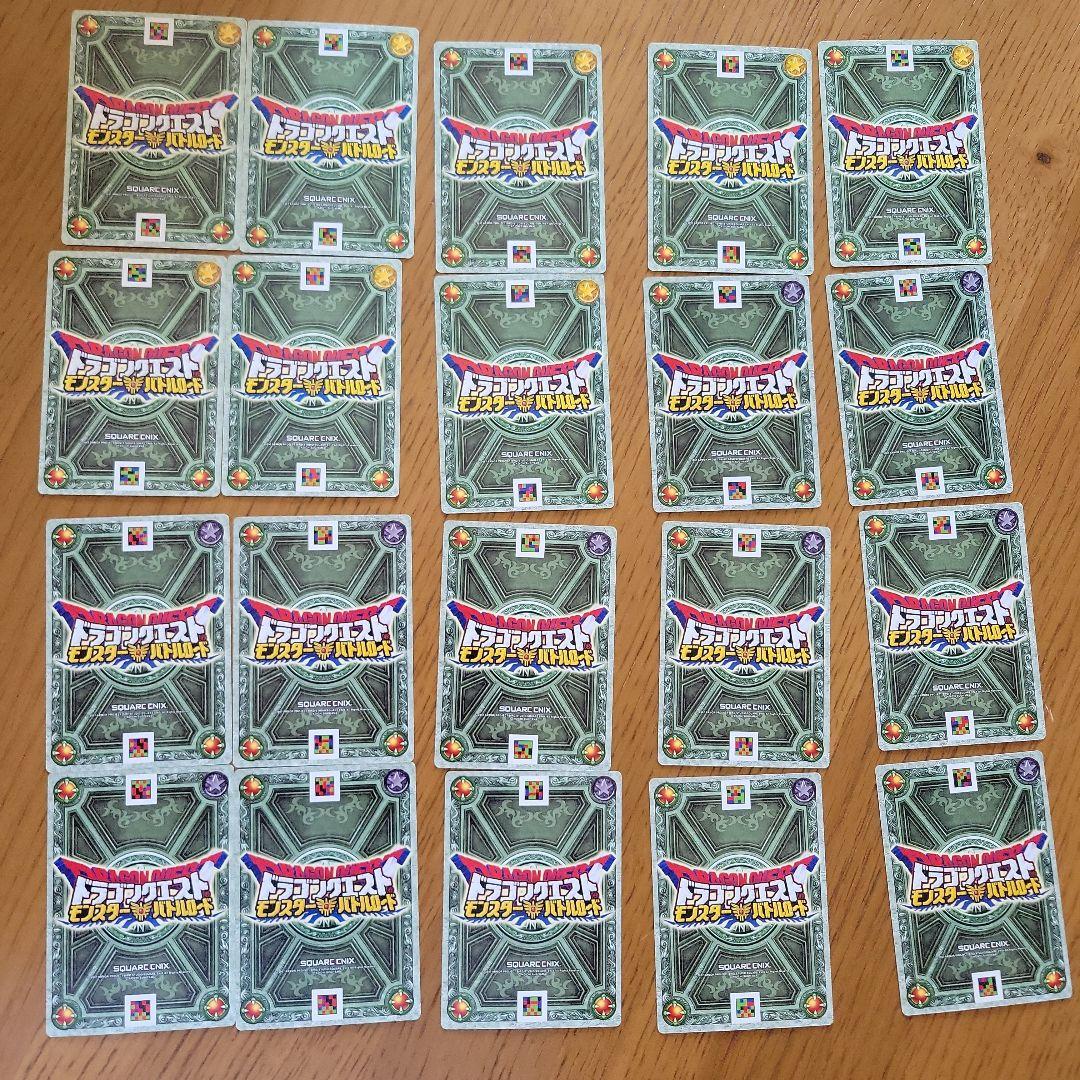 ドラクエバトルロード　ラミ　メダル　まとめ売り