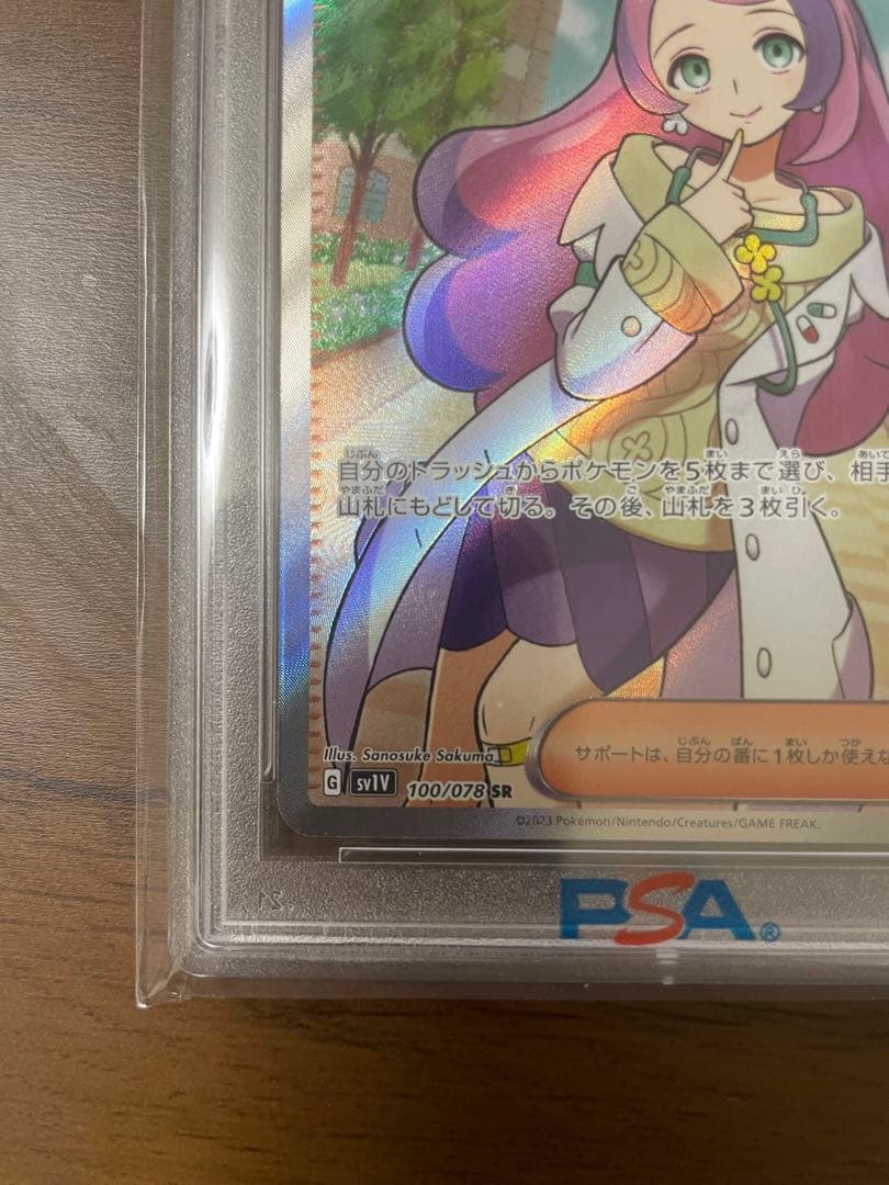 ポケモンカード・ミモザ SR ・100/078 ・PSA 10